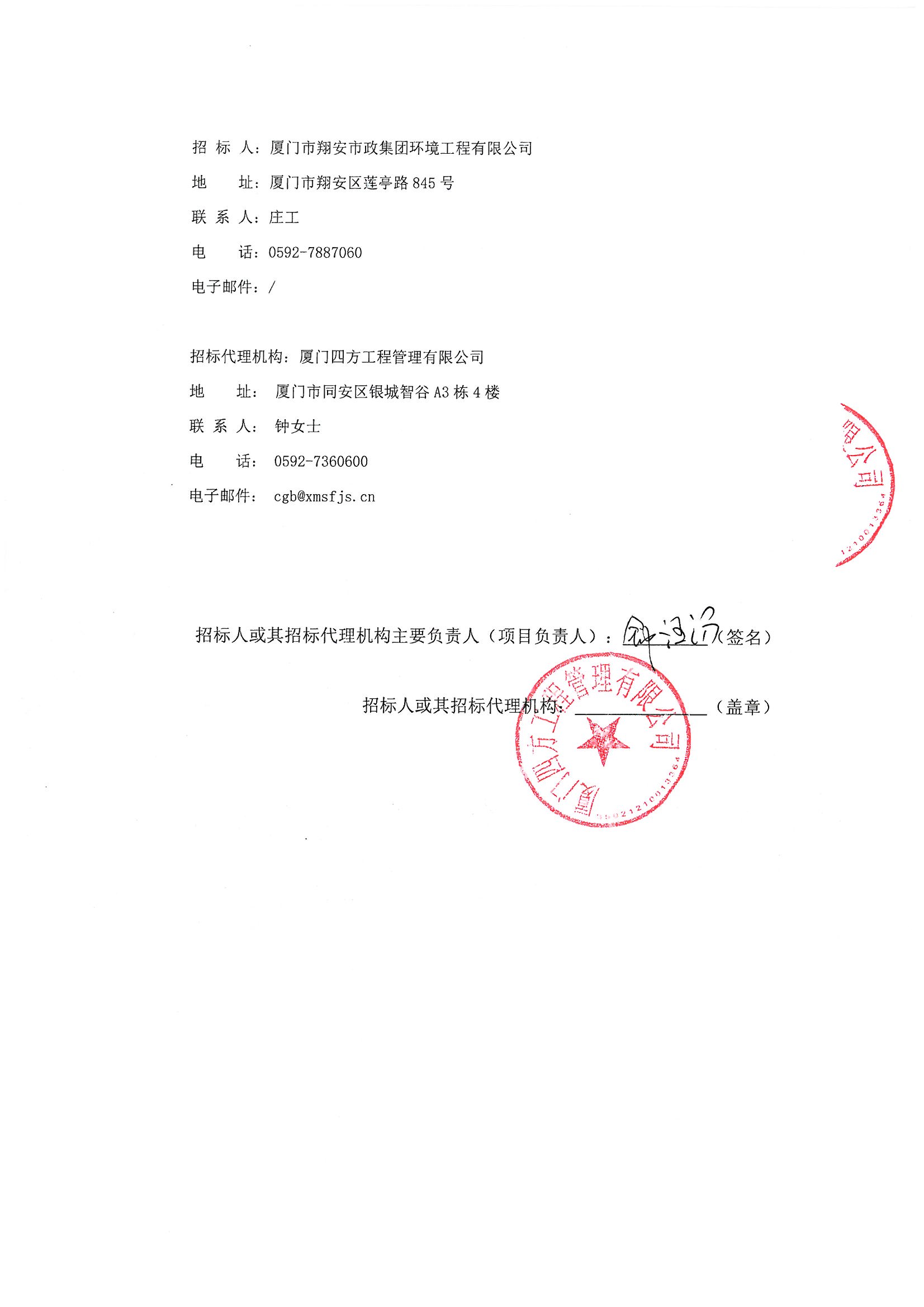 篮球下注平台-篮球比赛下注网站
-竞争性谈判-2025-2026年劳保用品采购项目-采购公告_页面_3.jpg